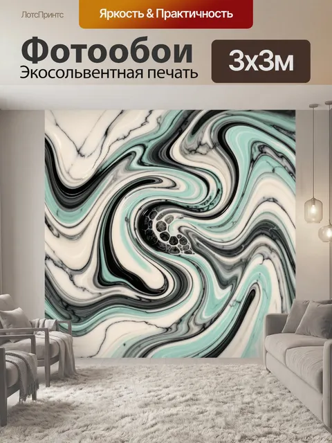 Фотообои Абстрактные мраморные волны