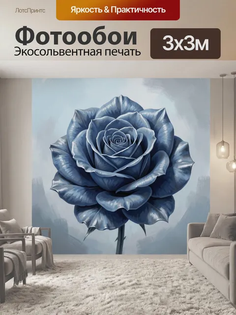 Фотообои Голубая роза крупным планом