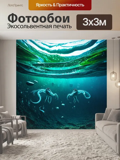 Фотообои море в стиле панк с бурлящими водой полными загадок предметами