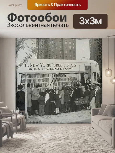 Фотообои Винтаж