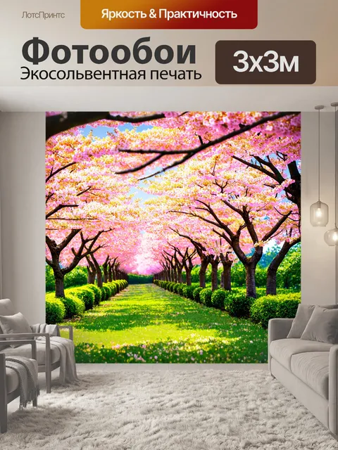 Фотообои пейзаж в стиле гиперреализм, роща с цветущими сакурами, розовые цветы и яркие детали веток