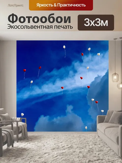 Фотообои Воздушный шар