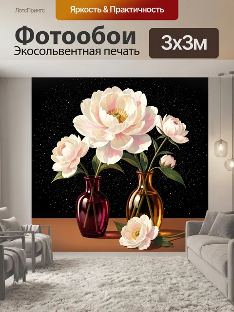 Фотообои Белые пионы в стеклянных вазах