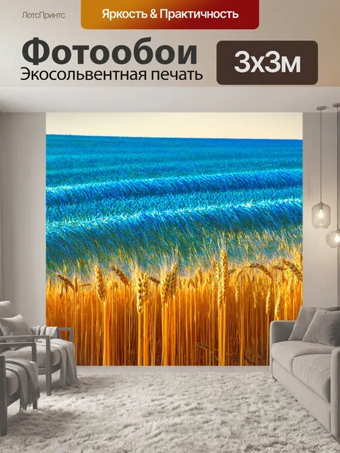 Фотообои яркие синие порывы ветра, гуляющие по полям пшеницы и подобные легким волнам океана