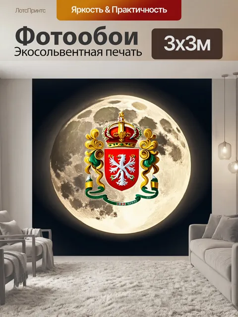 Фотообои создайте атмосферный изображение венгерского королевского герба