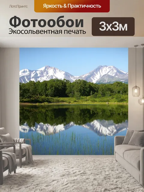 Фотообои Лесное озеро