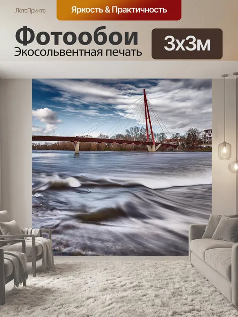 Фотообои Река