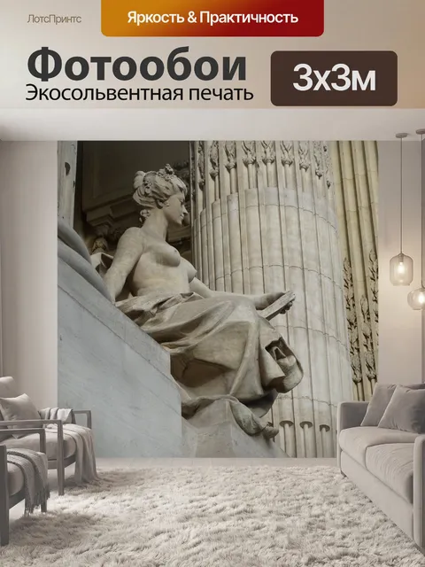 Фотообои Статуя