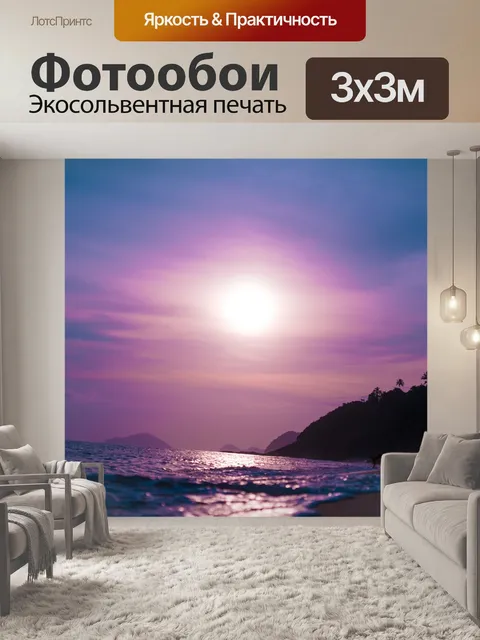 Фотообои Луна