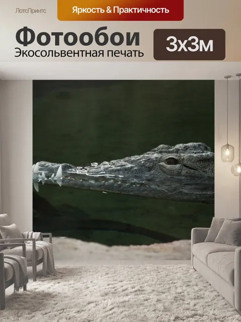 Фотообои Водоем