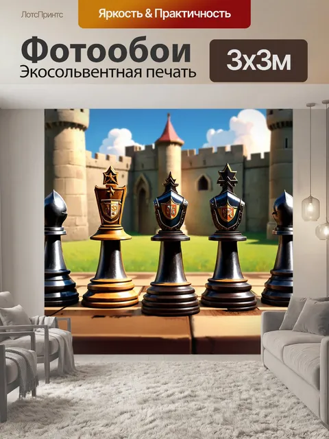 Фотообои шахматные фигуры, изображенные в средневековом стиле, украшенные гербами и элементами доспехов, на фоне…