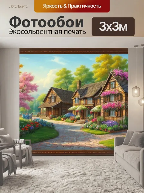 Фотообои с добрым утром любимому