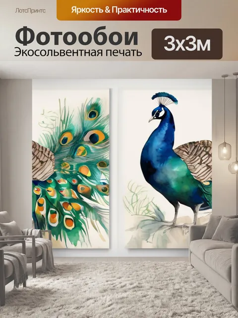 Фотообои пара павлинов