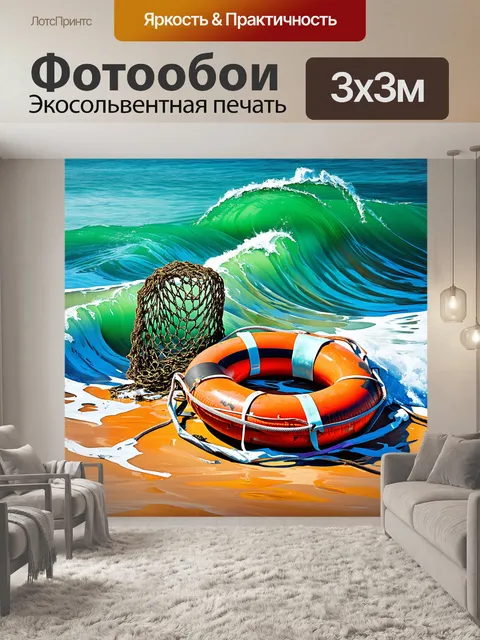 Фотообои морская сцена с ржавым спасательным кругом и заброшенной рыболовной сетью