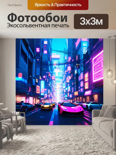 Фотообои изобразите аниме-стильный город, наполненный неоновыми огнями и летающими машинами