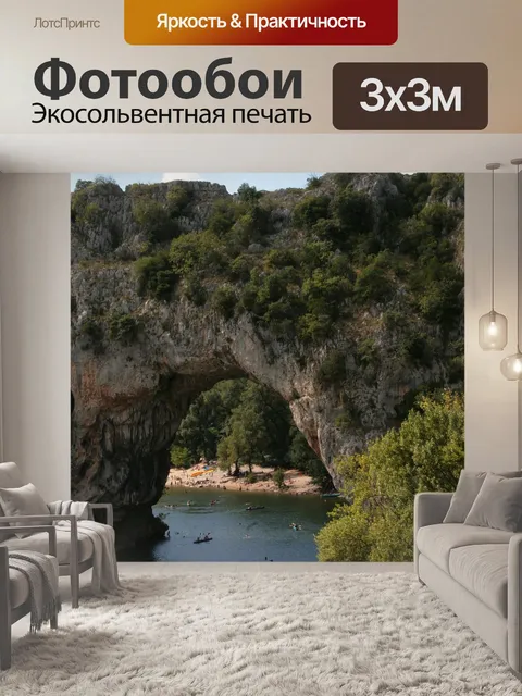 Фотообои Пон д ' арк