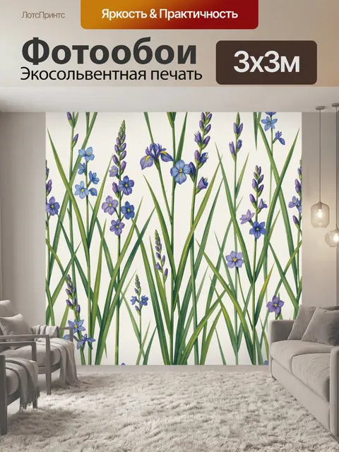 Фотообои Луговые цветы в зелёных стеблях