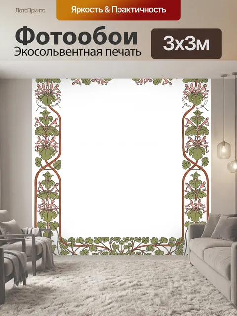 Фотообои Старинный фон искусства кадра
