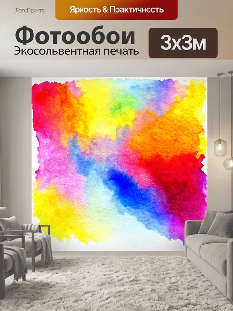 Фотообои акварельная вариация с шедеврами форм и цвета в абстрактной композиции