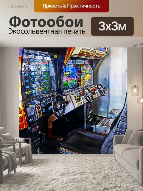 Фотообои Ряд Видеоигры