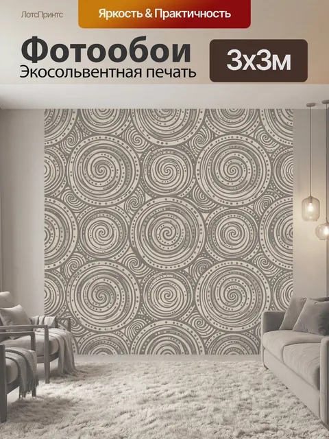 Фотообои Абстрактные спирали в круговой сетке