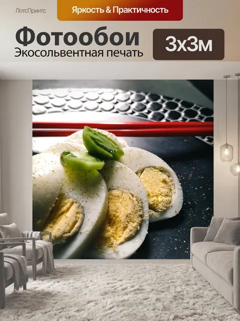 Фотообои Яйцо