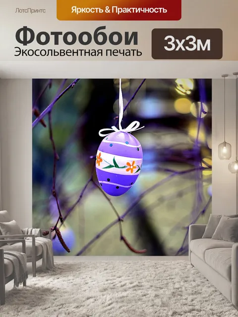 Фотообои Подвесной светильник