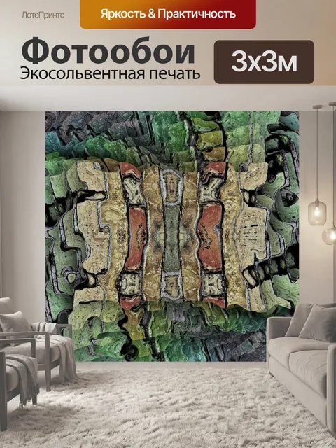 Фотообои искаженный фон калейдоскопа