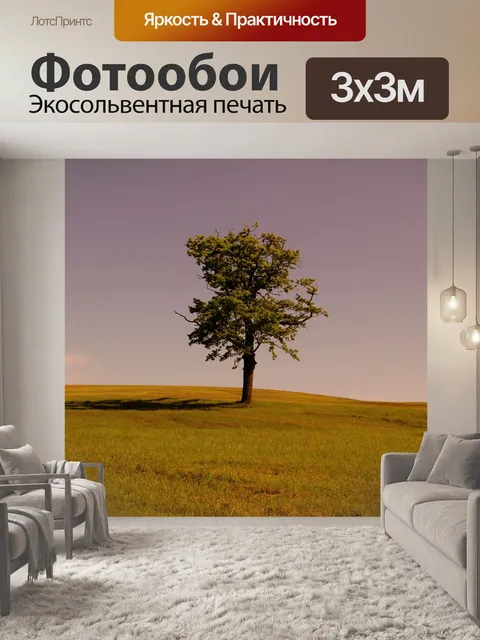Фотообои Дерево