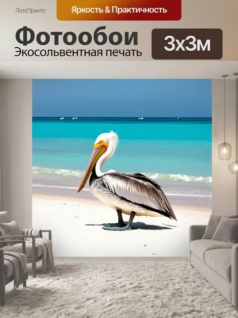 Фотообои пеликан на берегу солнечного пляжа с белым песком и ярким голубым морем