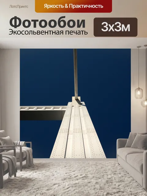 Фотообои Мост