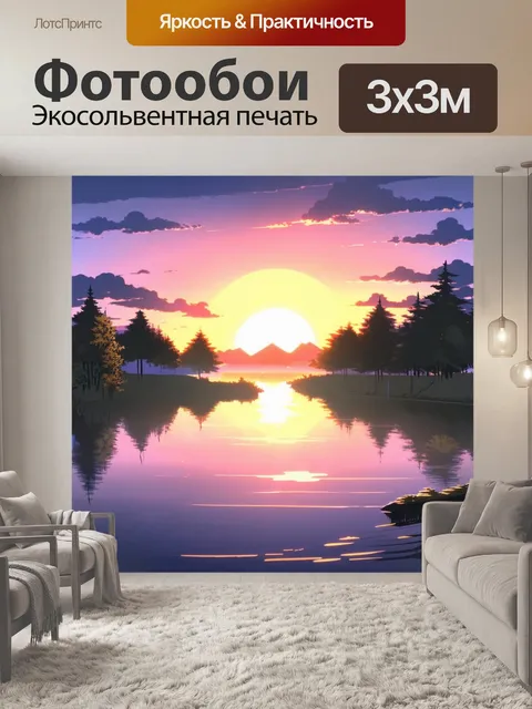 Фотообои изображайте аниме-сцены с живописным закатом, где цветное небо отражается в озере