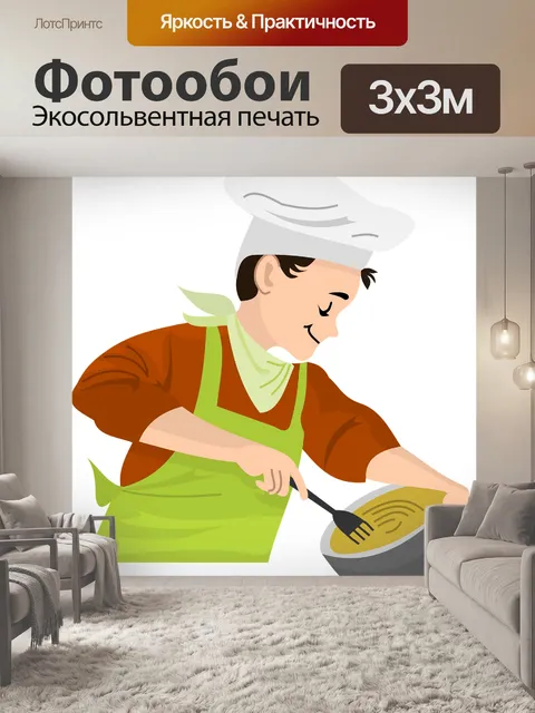 Фотообои Fork