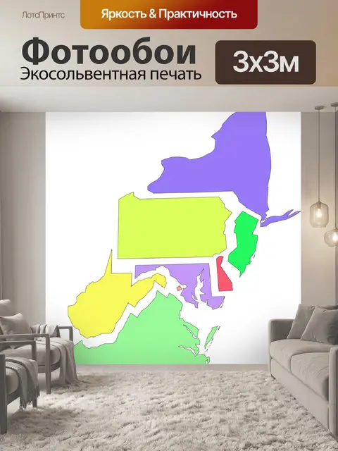 Фотообои К северо-востоку