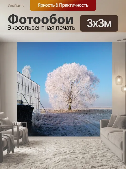 Фотообои Дерево