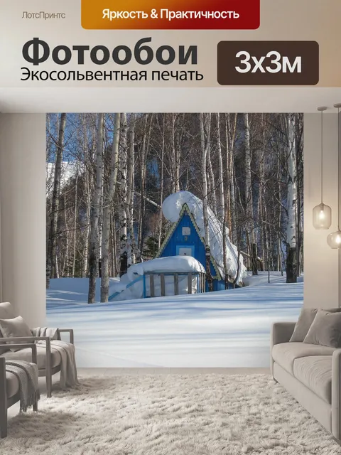Фотообои Озеро байкал
