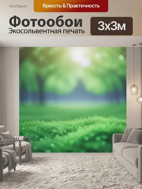 Фотообои серый пейзаж с зеленым легкий