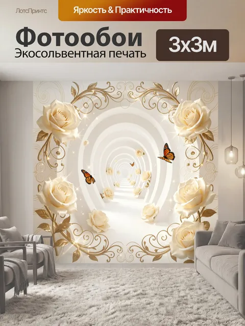 Фотообои Нежные розы и бабочки в арке