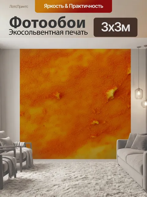 Фотообои Текстурированный фон