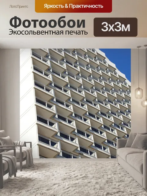 Фотообои Вид из окон квартиры