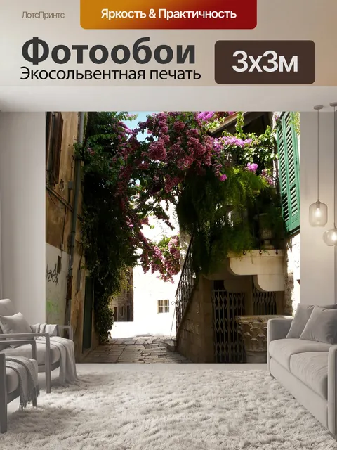 Фотообои Цветочный мост