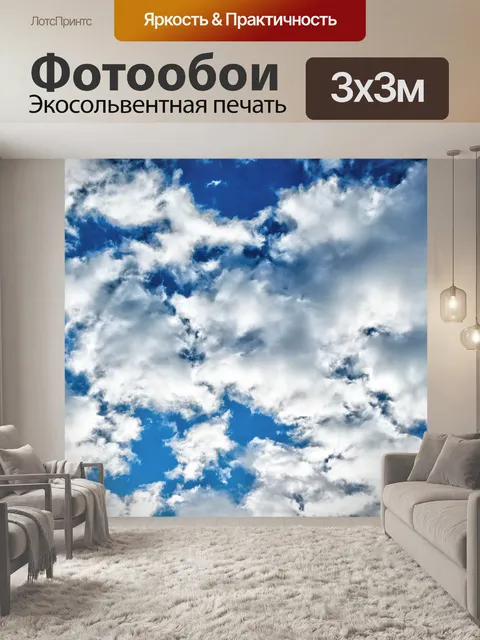 Фотообои Белый облачный фон