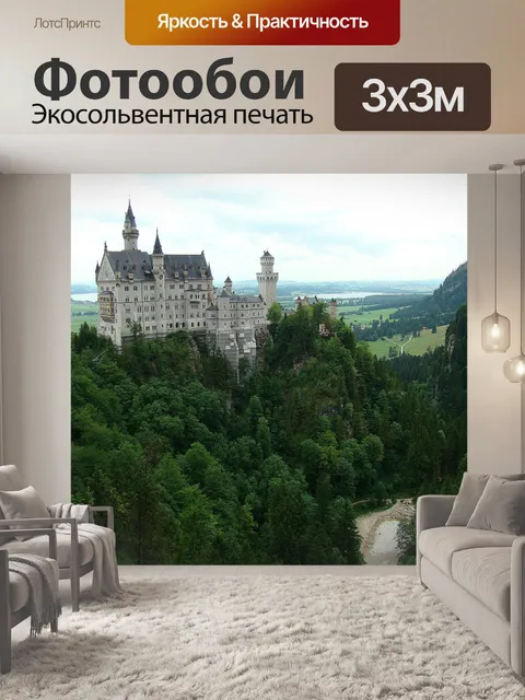 Фотообои Замок