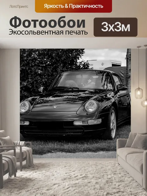 Фотообои Porsche 911