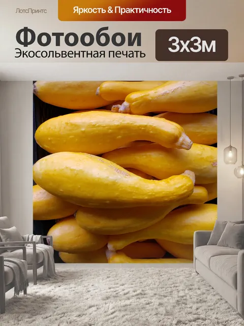 Фотообои Желтый летний сквош