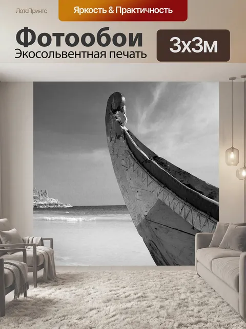 Фотообои Южная индия