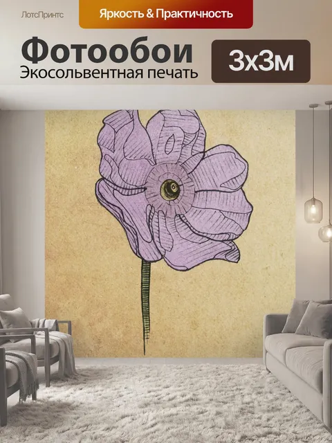 Фотообои Pasque цветок