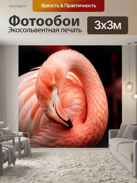 Фотообои Розовый фламинго в профиль