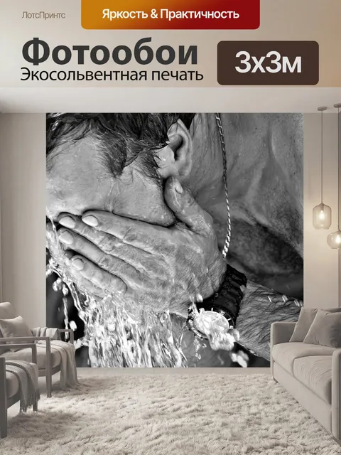 Фотообои Тепла