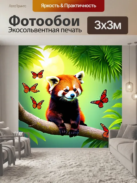 Фотообои в тропическом лесу красная панда сидит на ветке и наблюдает за бабочками, которые летают вокруг